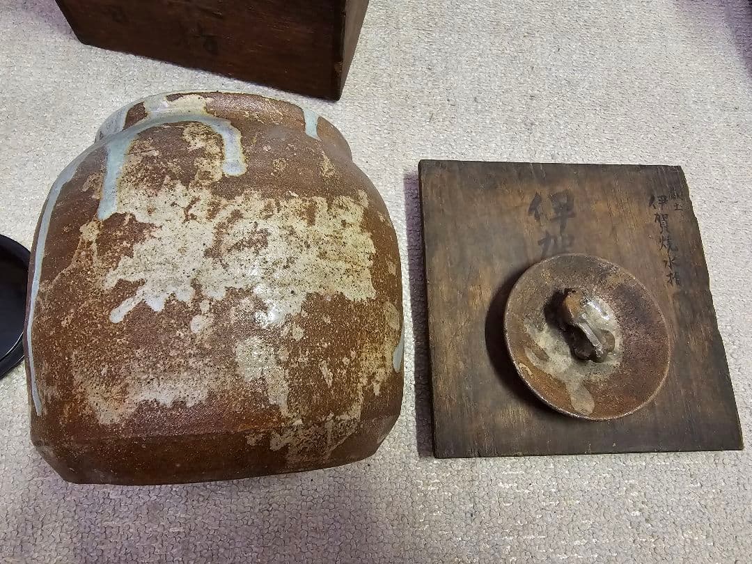 値下げ限界‼️早い者勝ち 江戸期 伊賀焼 水差し 漆替え蓋有り