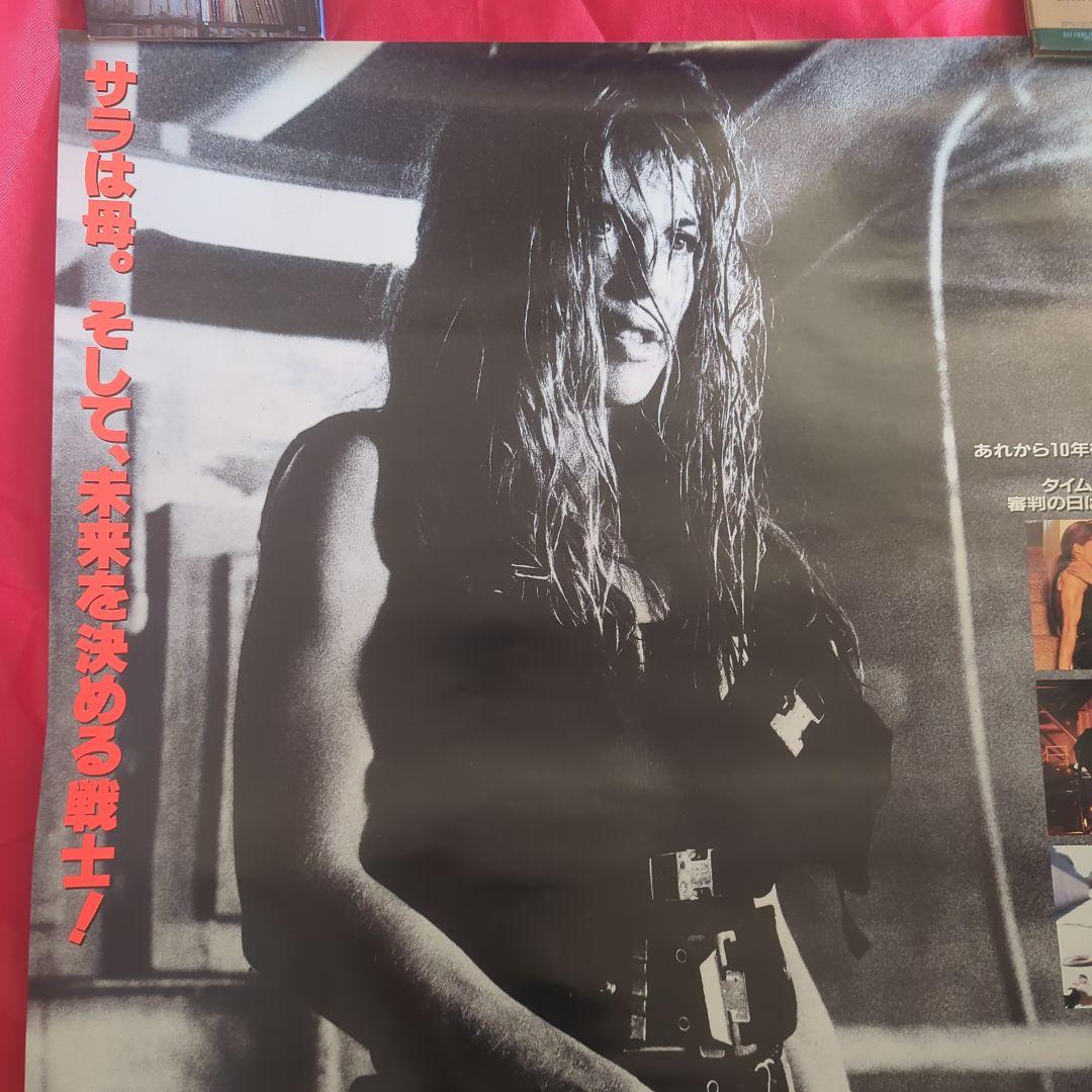 コレクション Terminator 2 Original Movie Poster 1991