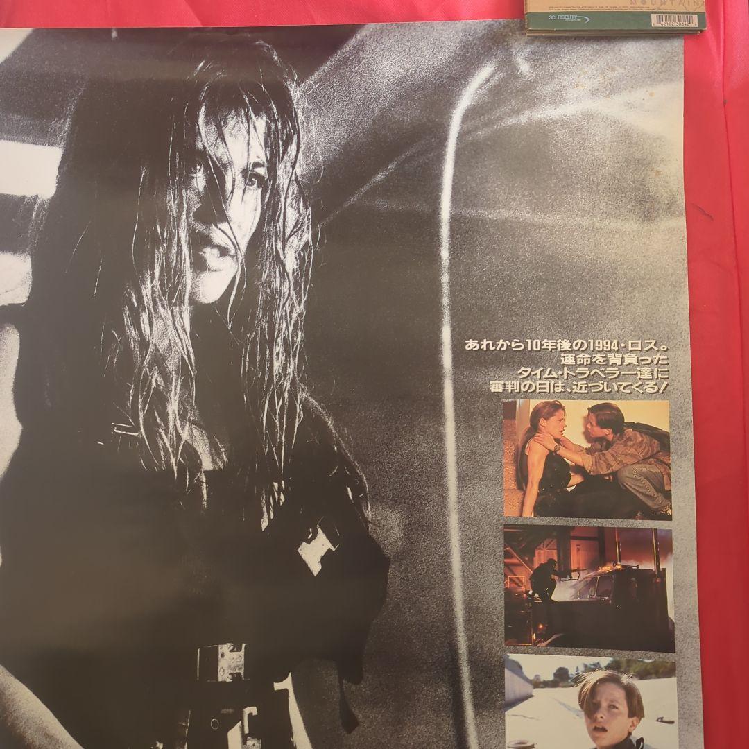 コレクション Terminator 2 Original Movie Poster 1991