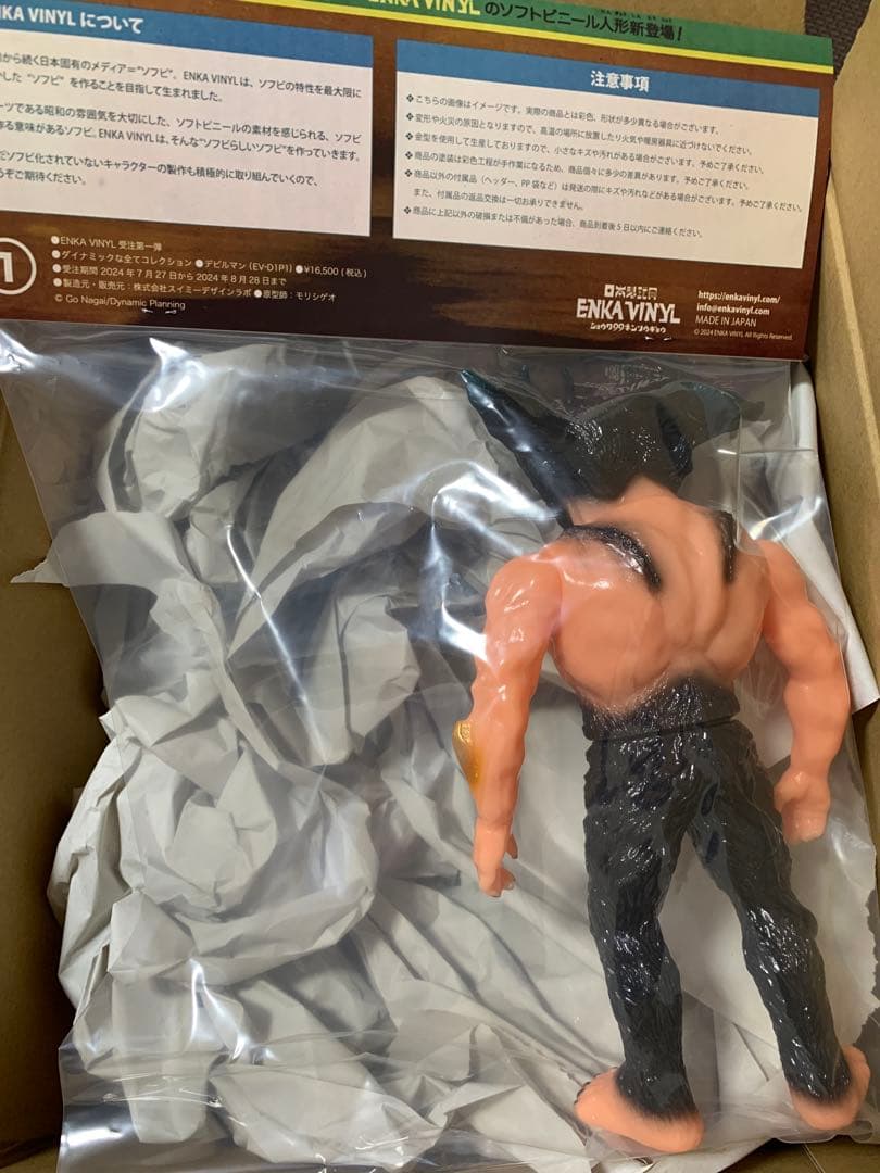 ENKA VINYL デビルマン エンカビニール スイミーデザインラボ 10/31