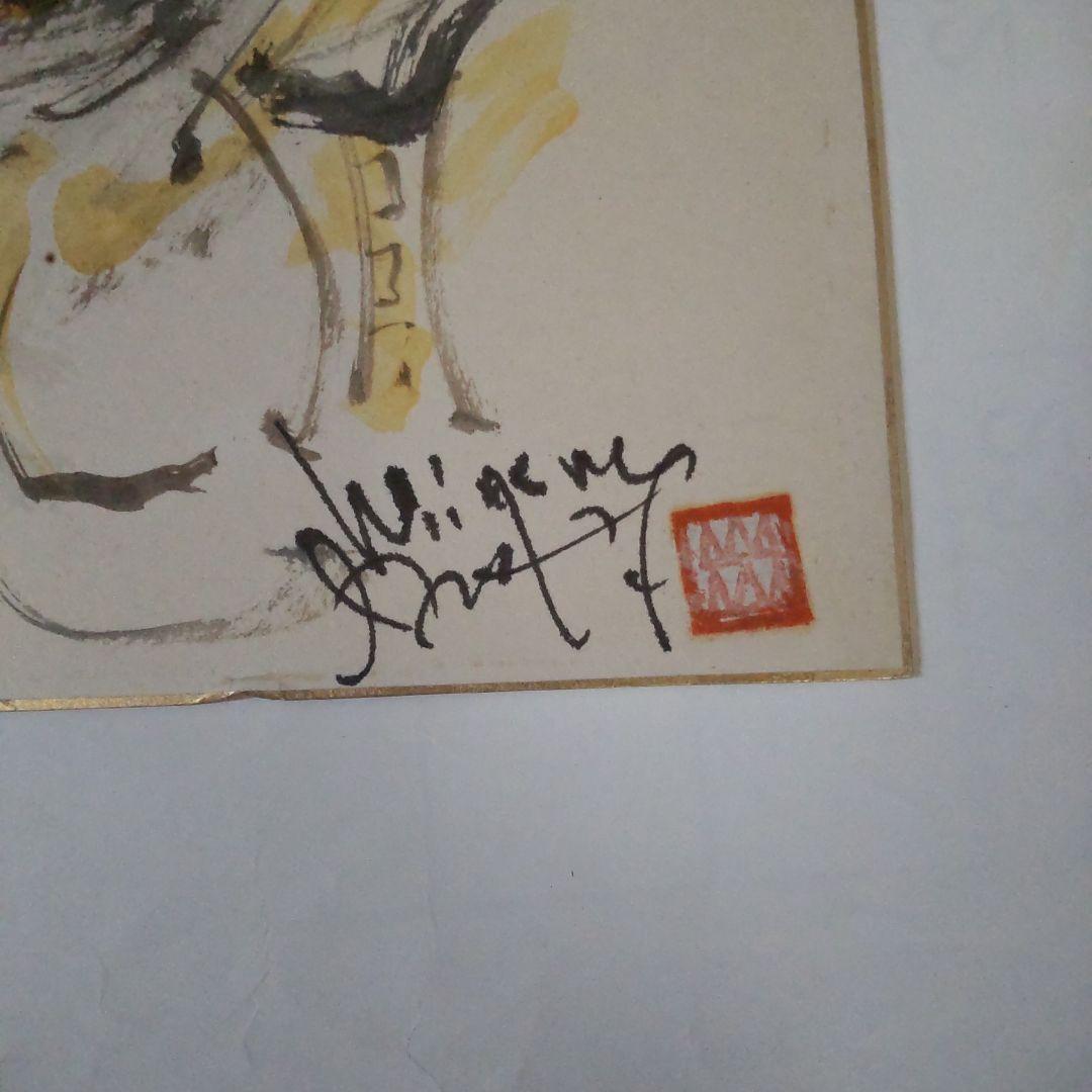 日本画家 出岡実 作 仏画 十二神将 アンニ羅像 絵画色紙 美品 です。