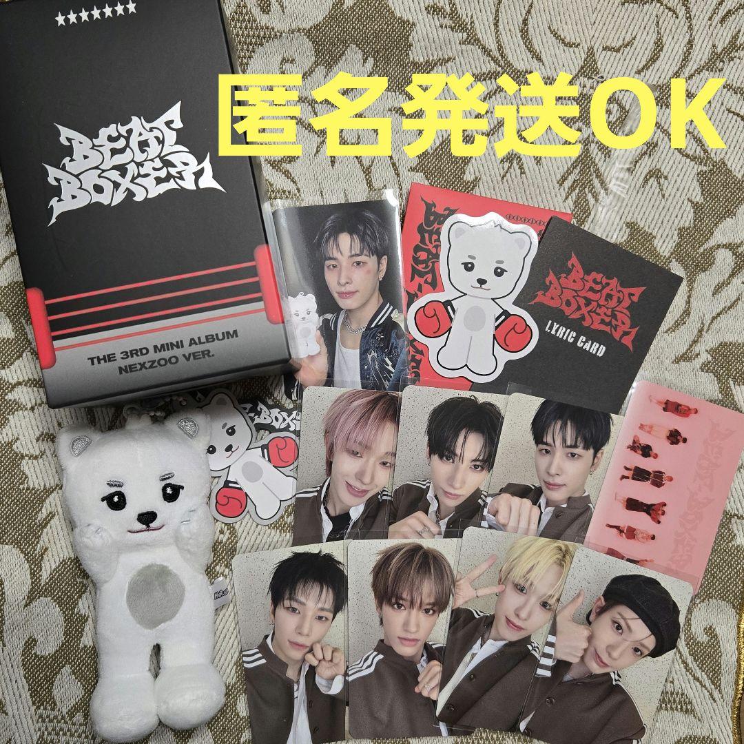 NEXZ Beat-Boxer ハルベア - メルカリ