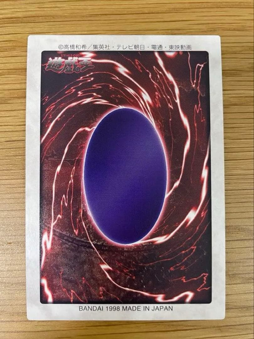 青眼の白龍 ブルーアイズホワイトドラゴン