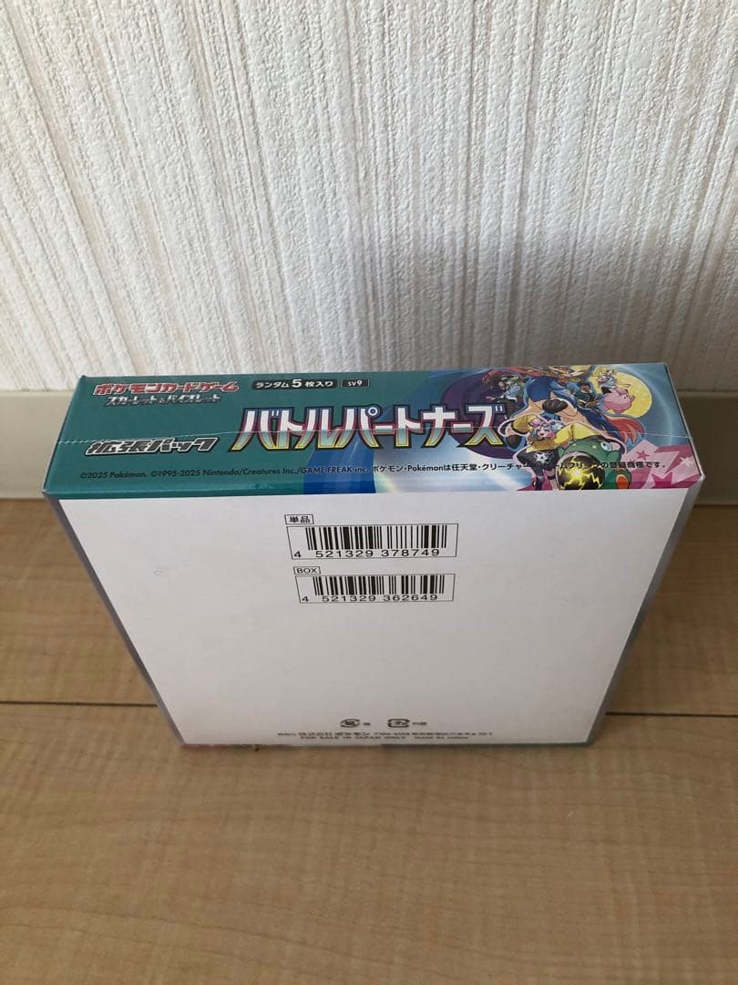 ポケモンカード バトルパートナーズ BOX シュリンクあり ポケセン産初版