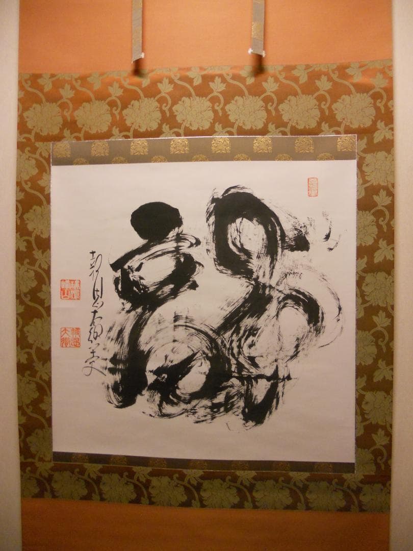 掛け軸 報恩寺 三十七世 関大徹 和尚『 龍 』 紙本 茶掛 茶道具 掛軸