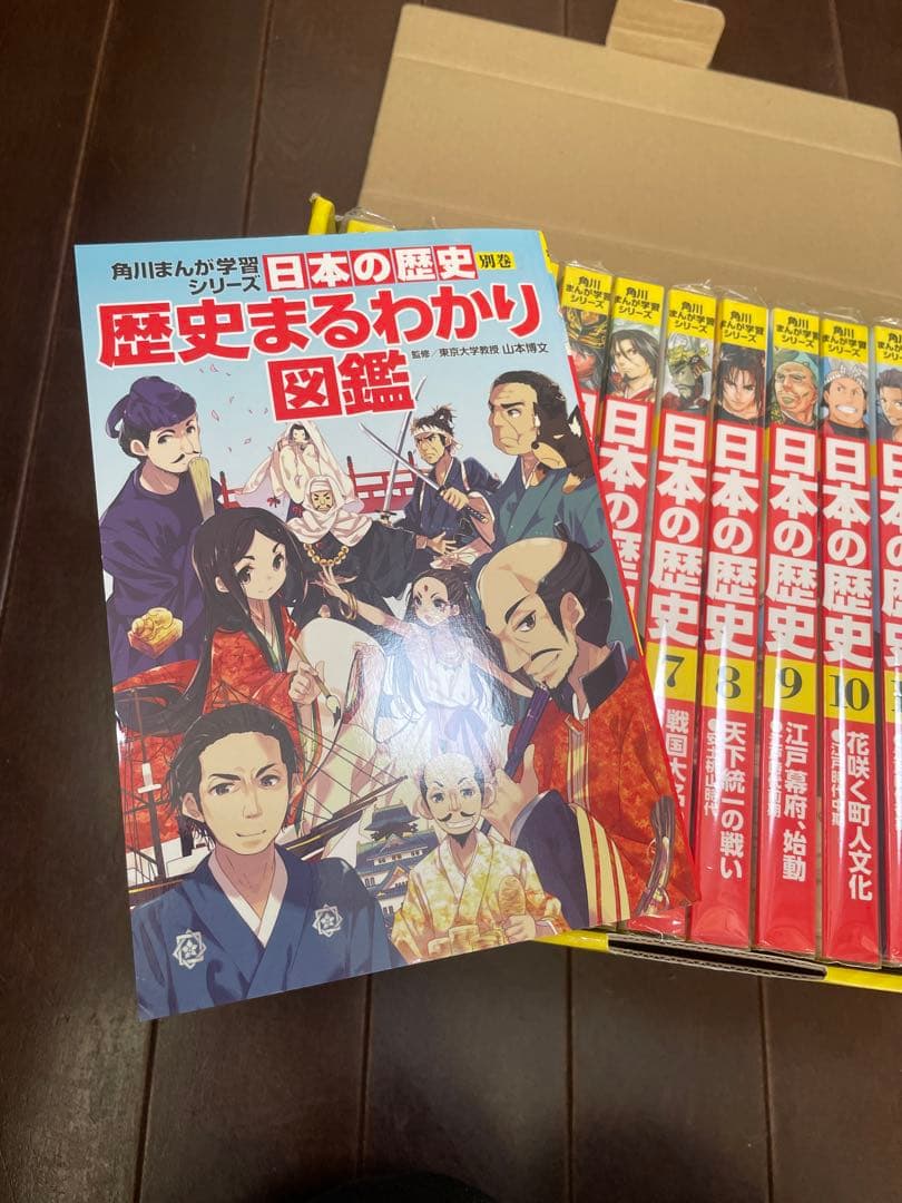 【美品】角川　日本の歴史全15巻＋別巻1冊セット