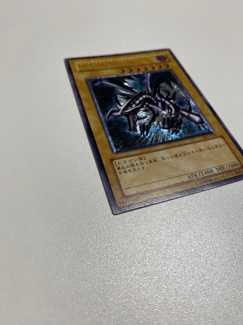 真紅眼の黒竜 レッドアイズブラックドラゴン レリーフ