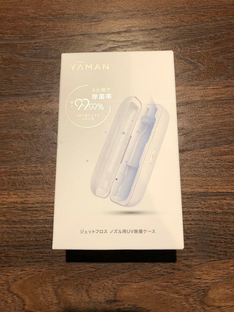 YAMAN ジェットフロスコンパクト＋ノズル用UV除菌ケース - メルカリ