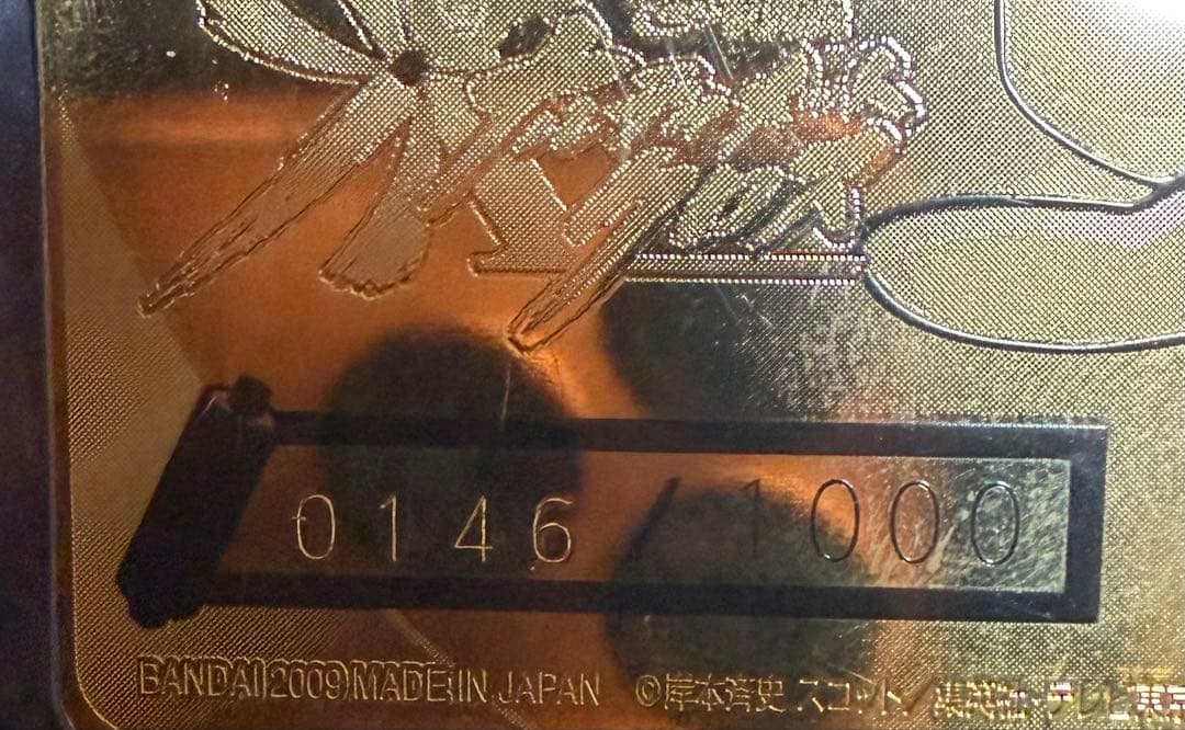 NARUTO データカードダス1億枚突破記念 シリアルナンバー付 - メルカリ