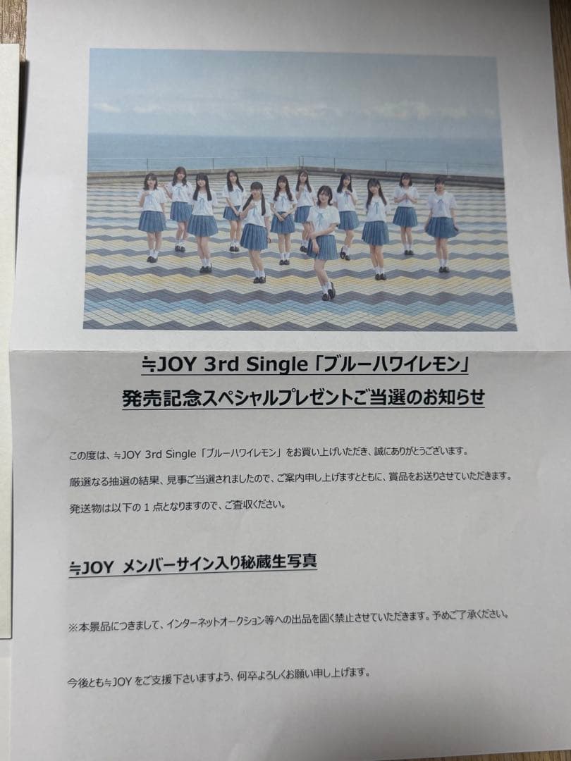 市原愛弓 直筆 秘蔵生写真 ブルーハワイレモン ニアジョイ 10名限定