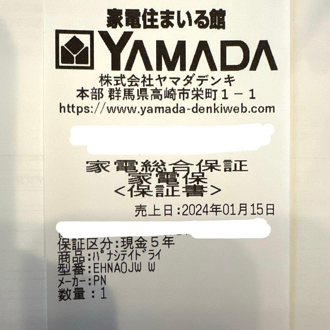 【5年保証付】パナソニック EH-NA0J ヘアドライヤー ナノケア ホワイト