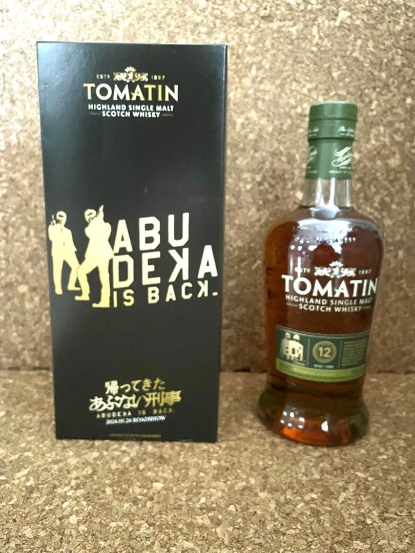帰ってきた あぶない刑事』コラボ 「トマーティン 12年 ABDK」限定発売