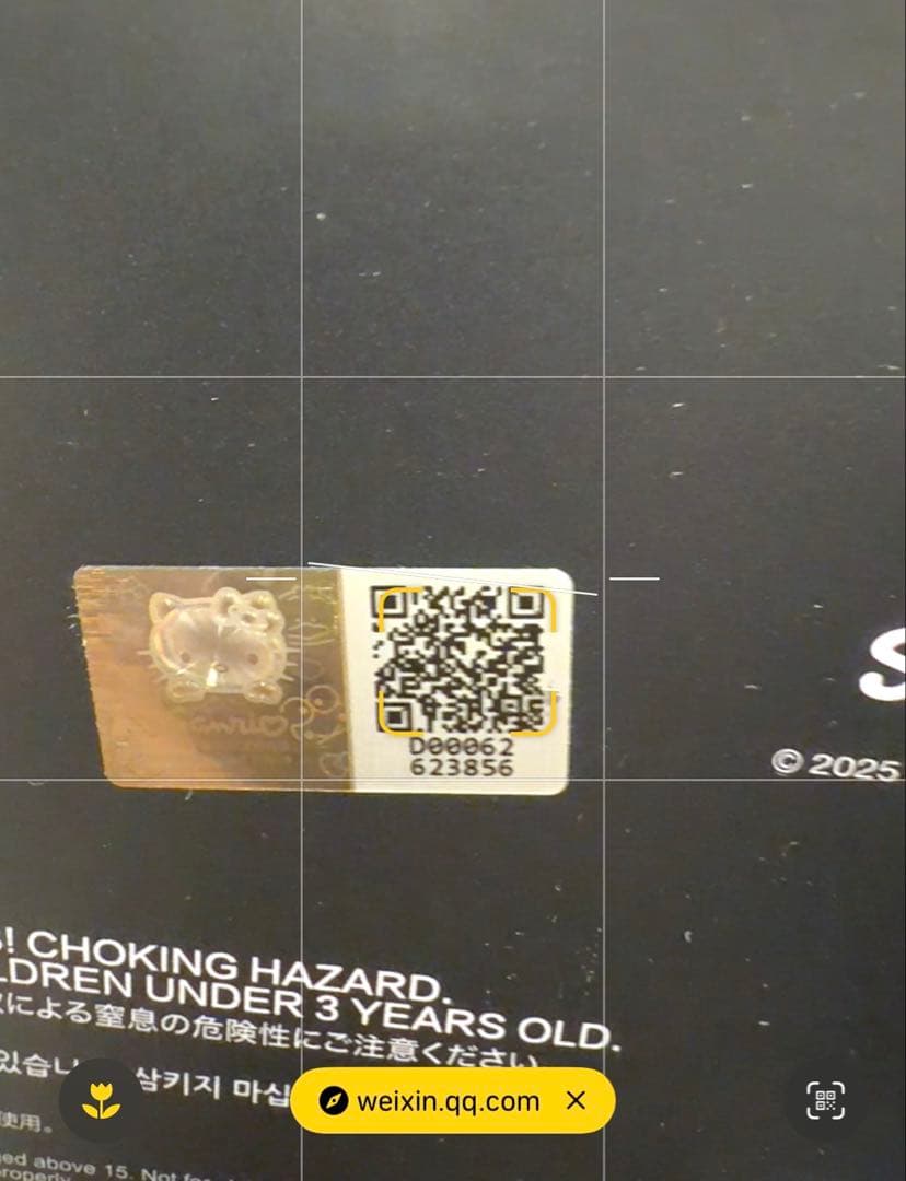 SKULLPANDA マイメロディ クロミ 4体 セット　スカルパンダ