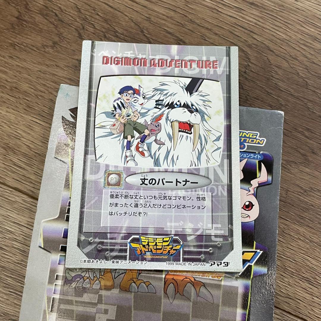 アマダ デジモンアドベンチャー トレーディングコレクションライト 丈