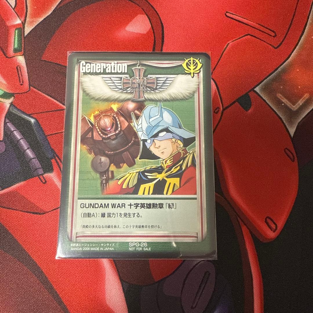 ガンダムウォー 十字英雄勲章 シャア・アズナブル 1枚 緑 ガンダム