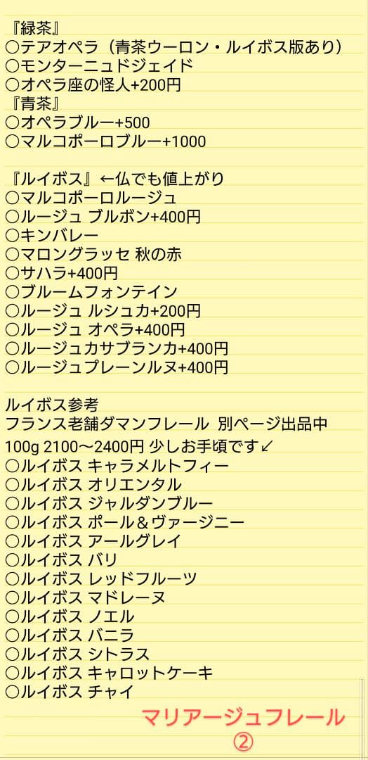 マリアージュフレール フルーティー フレーバー紅茶 ダマンフレール 缶