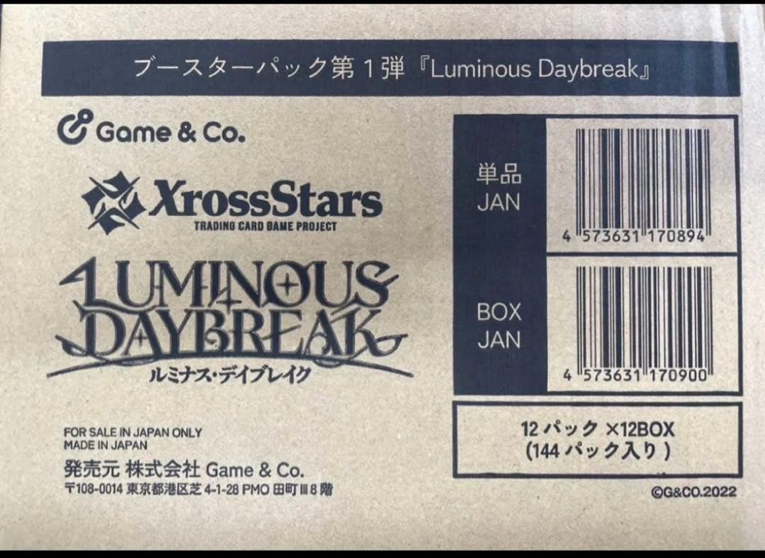 クロススターズ xrossstars 1カートン 未開封 12BOX 入