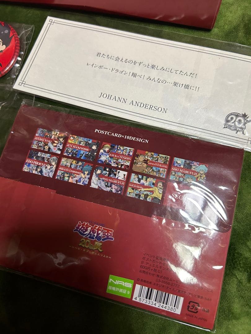 遊戯王展　チケット特典付BOX 遊城十代グッズセット