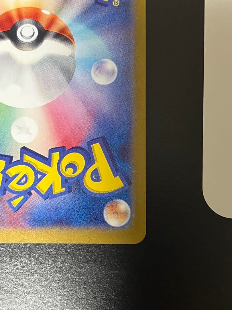 ポケモンカードゲーム　コイキング　ar