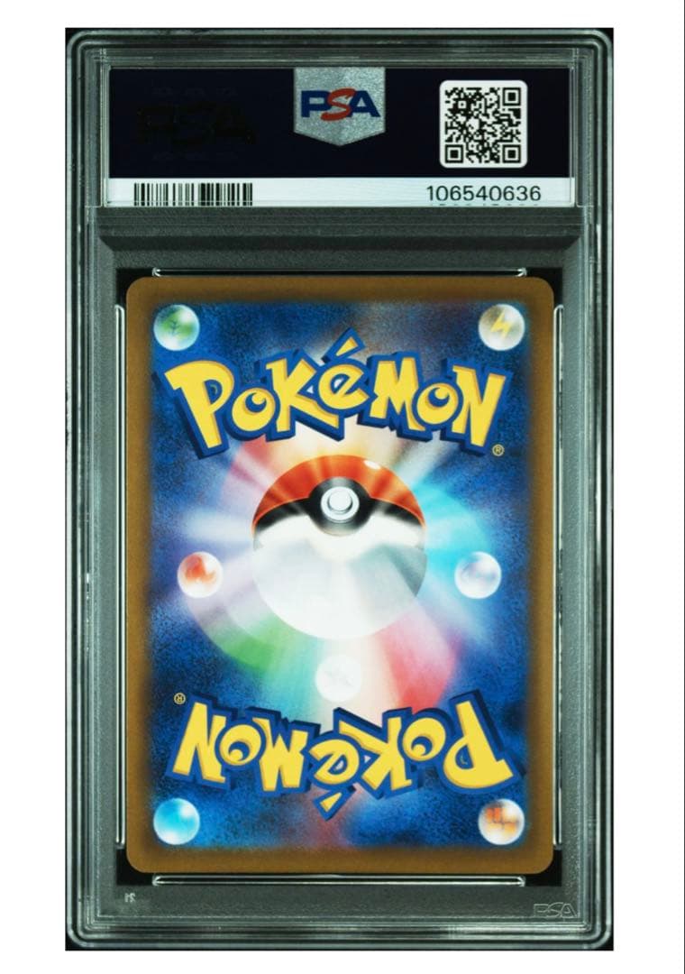 【PSA連番】ギラティナ アルセウス パルキア ディアルガvstar 四神