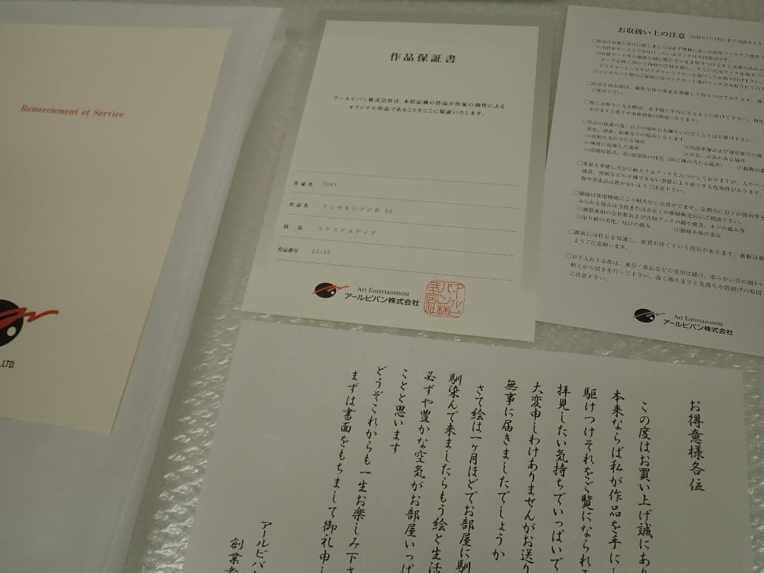 ㉕新品・保証書付 Tony トニー「アンダルシアの赤 DX」ミクスドメディア