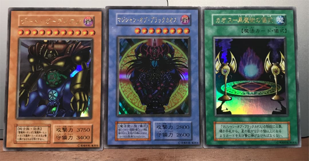 遊戯王 大会限定 ゲートガーディアン ブラックカオス トレーディング