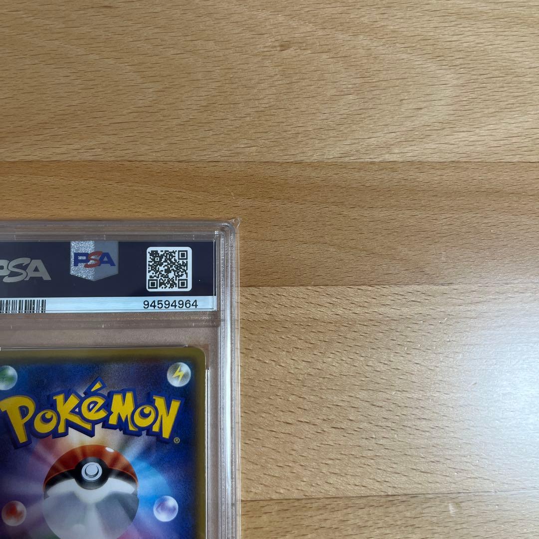 【PSA10】ルザミーネ　SR