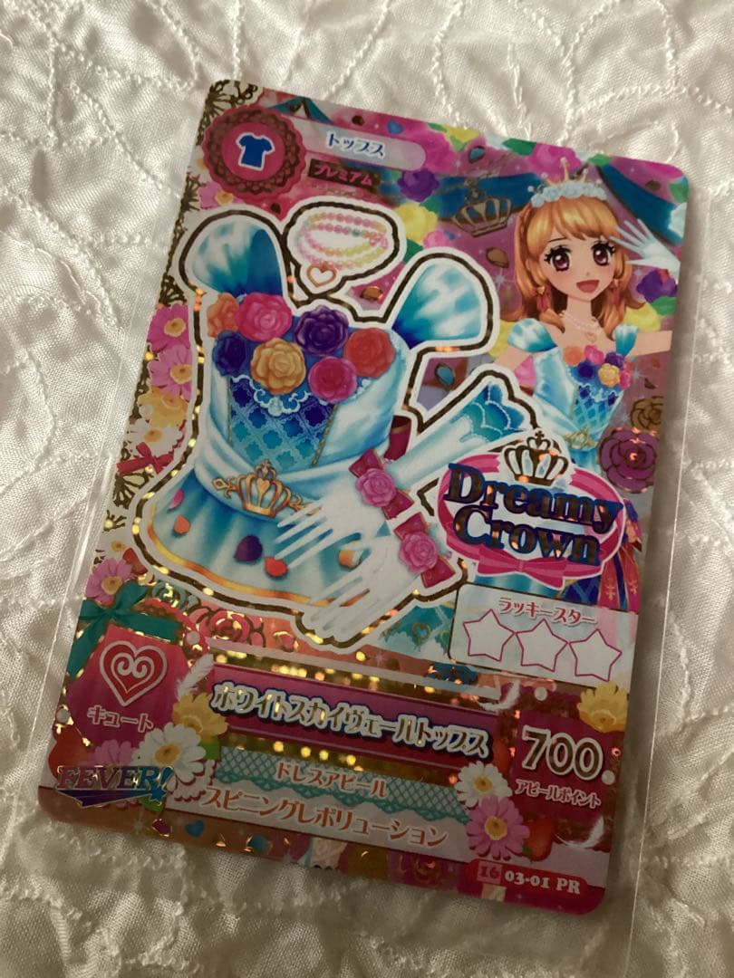 アイカツカード ホワイトスカイヴェール ティアラ トップス 大空あかり