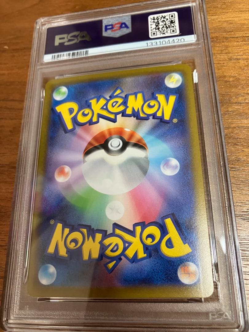 カイリューv プロモ　PSA10