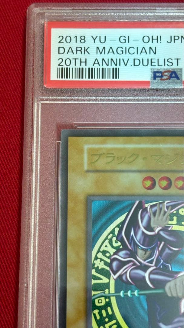 遊戯王 PSA10 ブラックマジシャン ステンレス