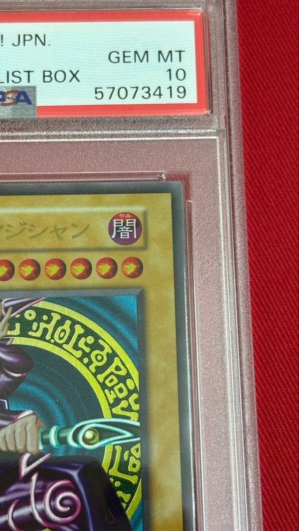 遊戯王 PSA10 ブラックマジシャン ステンレス