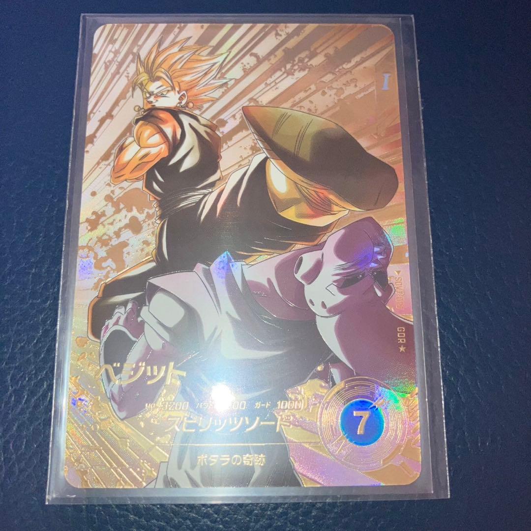 ドラゴンボールスーパーダイバーズ ベジット パラレル ドラゴンボール