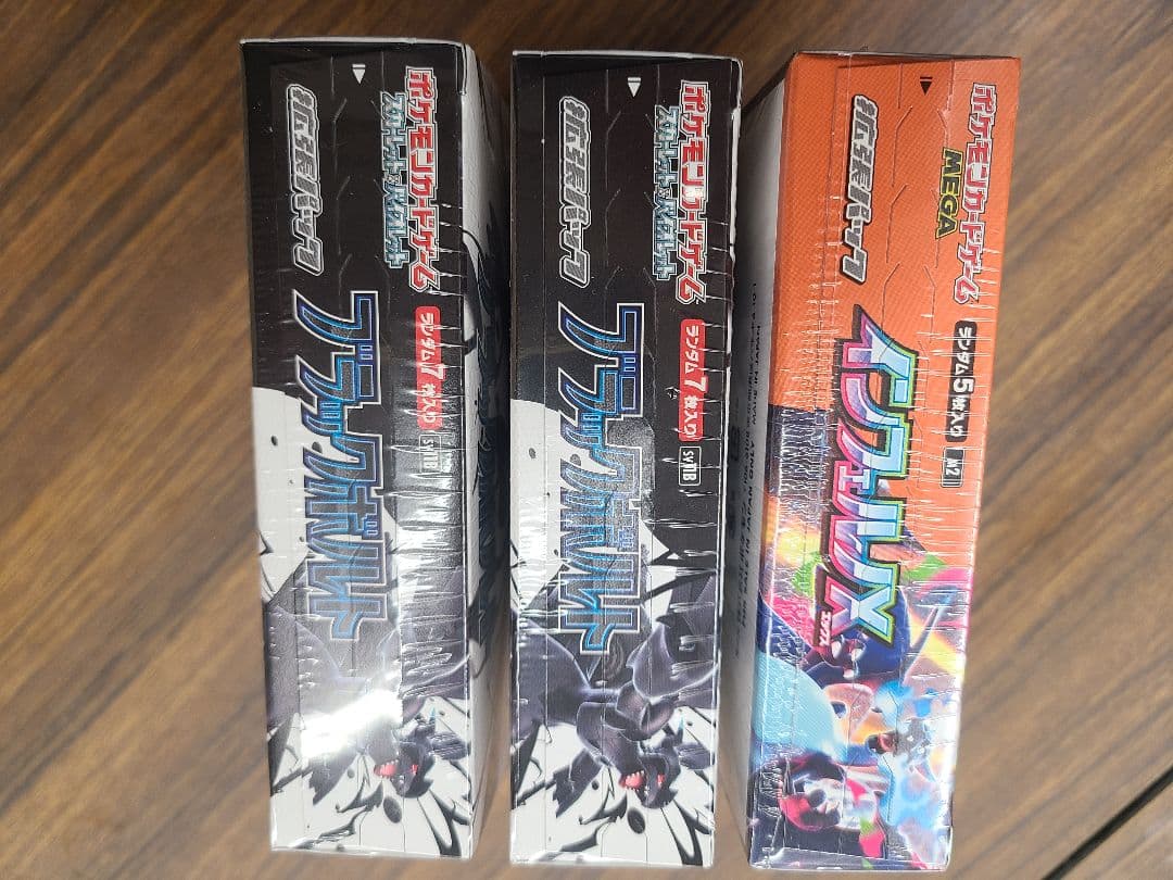 [新品未使用]インフェルノx ブラックボルト 計3ボックス　シュリンク付