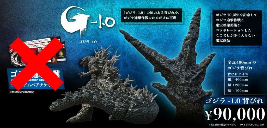 ニジゲンノモリ限定　ゴジラ-1.0　 背びれフィギュア ゴジラ- 1.0 背びれ 100体限定 ニジゲンノモリ - メルカリ