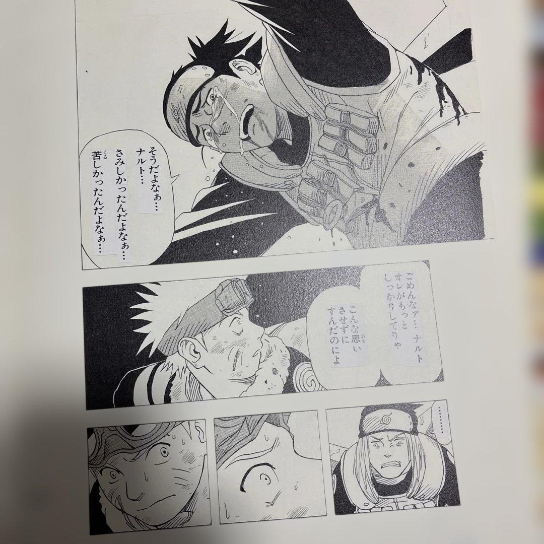 NARUTO ナルト 第1話 複製原稿 BOX 相伝