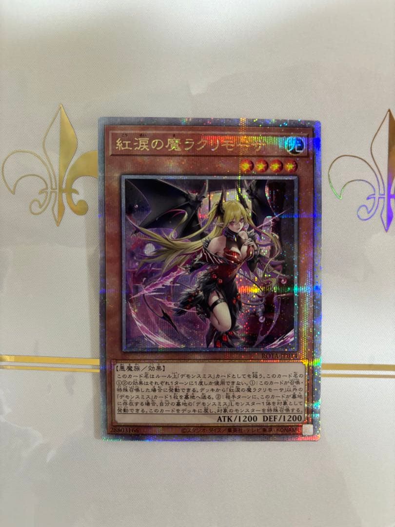 遊戯王紅涙の魔ラクリモーサ 25th シークレットレア