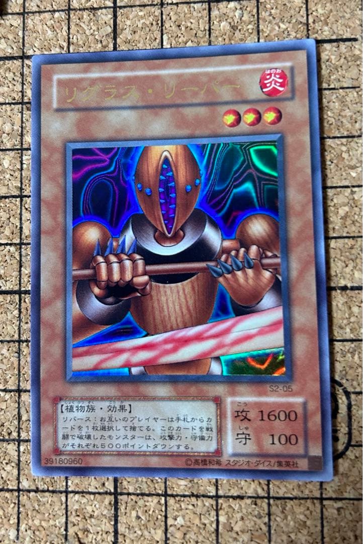 リグラスリーパー ニュート サイファースカウター オベロン 電磁ミノ虫