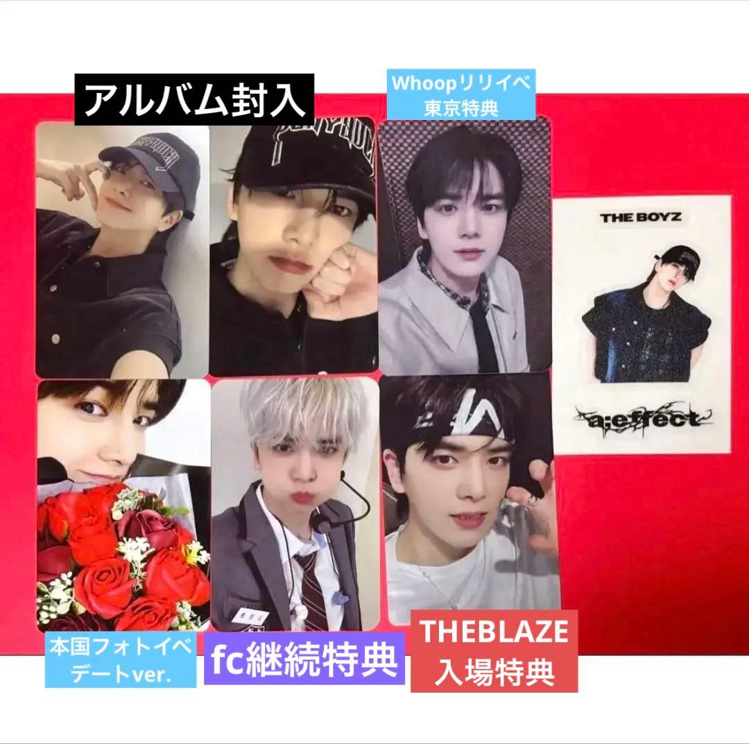 theboyz ヨンフン THEBLAZE 入場特典 FC継続トレカ ステッカー - メルカリ