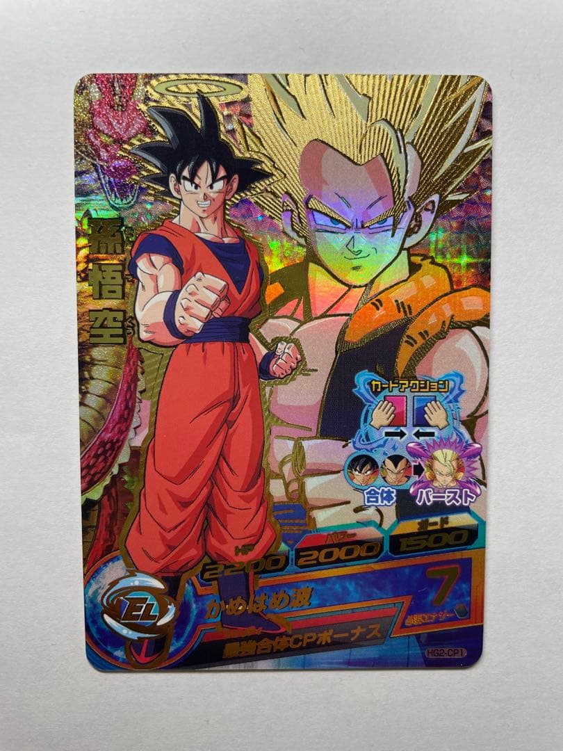 [値下げ中]ドラゴンボールヒーローズ　旧弾CPカードまとめ売り(ばら売り要相談)