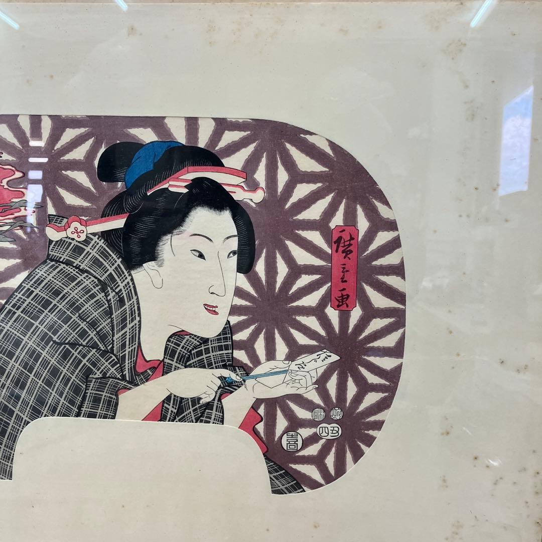 昭和レトロ 豊原国周 団扇絵 木版画 「江戸の華」 額装品 幕末 明治