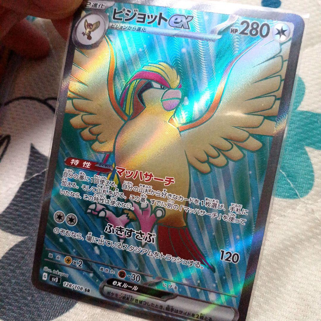 vスターユニバース4神UR PSA10 4連番セット ブイスターユニバース4神