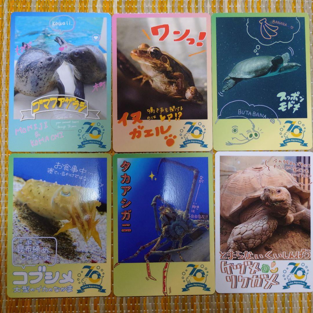 鳥羽水族館 70周年 コレクションカード - メルカリ
