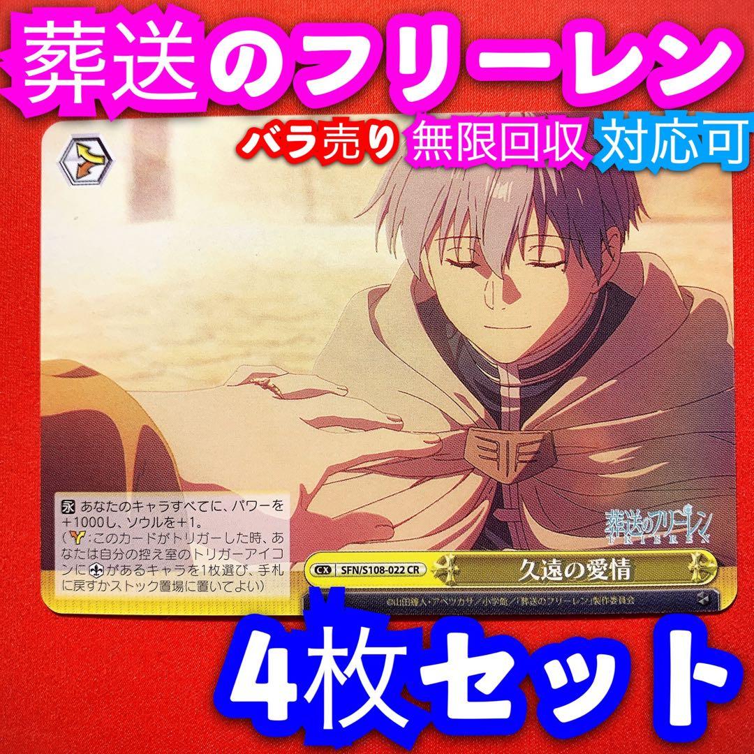 葬送のフリーレンBP➕TD RR以下ほぼ4コンヴァイスシュヴァルツ