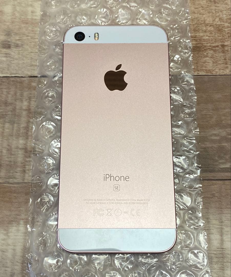 Apple iPhone SE ローズゴールド SIMフリー 32GB