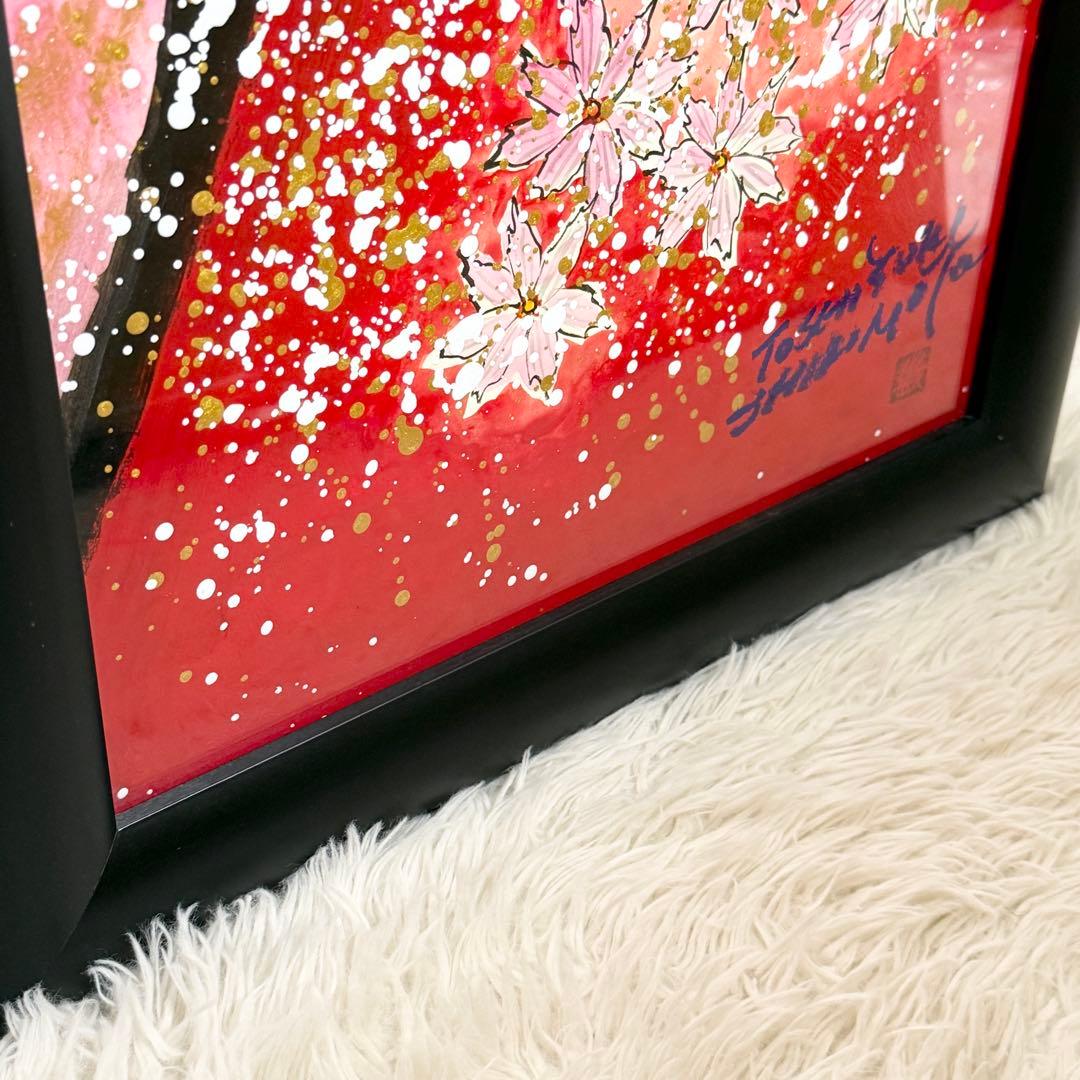 【希少】縦長構図 真作 城本敏由樹 赤富士 桜 墨彩画　絵画 額装 開運 縁起物