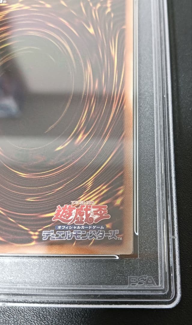 遊戯王 閃刀姫ロゼ 20thシークレットレア PSA10