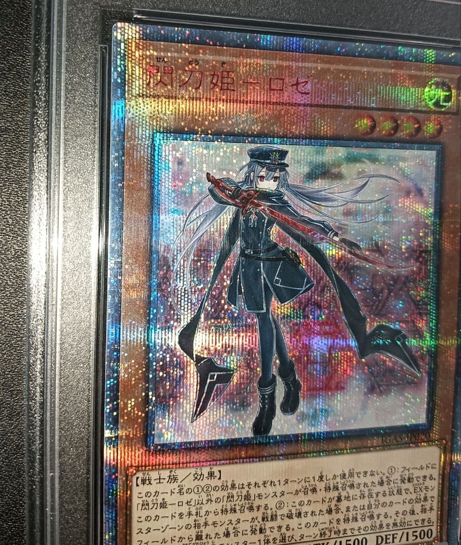 遊戯王 閃刀姫ロゼ 20thシークレットレア PSA10
