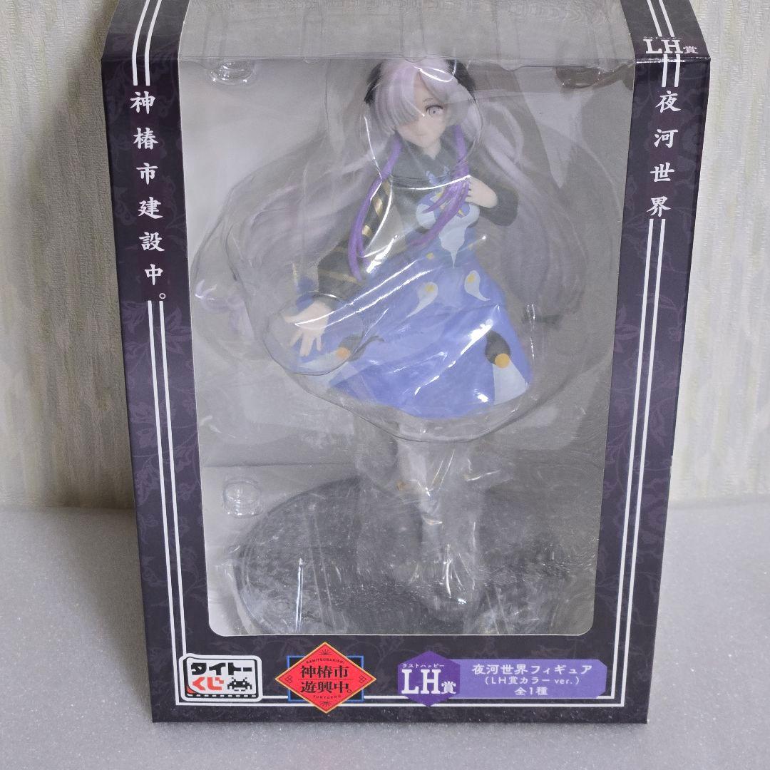 新品未開封】神椿市遊興中 LH賞 夜河世界 ラストハッピー ラストワン