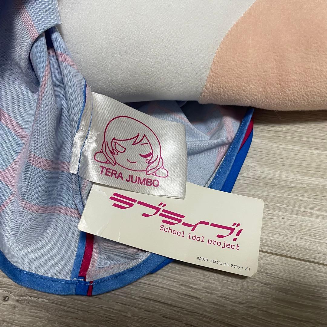 ラブライブ　テラジャンボ　寝そべり　西木野真姫