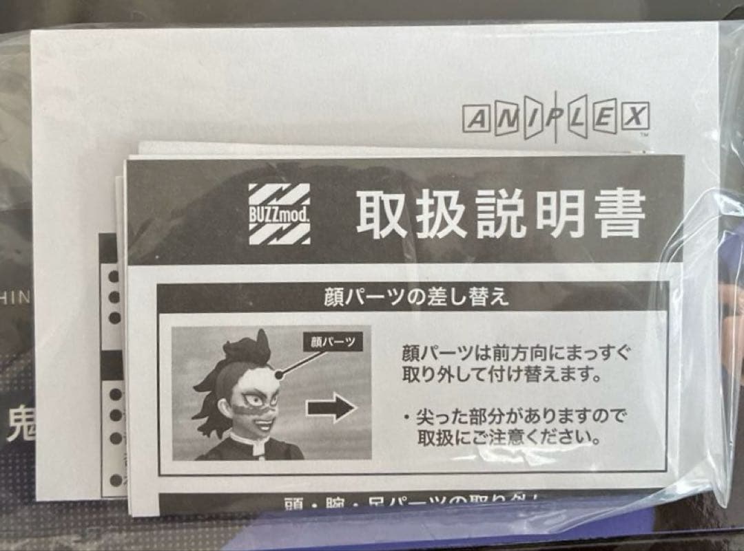 鬼滅の刃　不死川実弥　不死川玄弥　buzzmod　兄弟セット